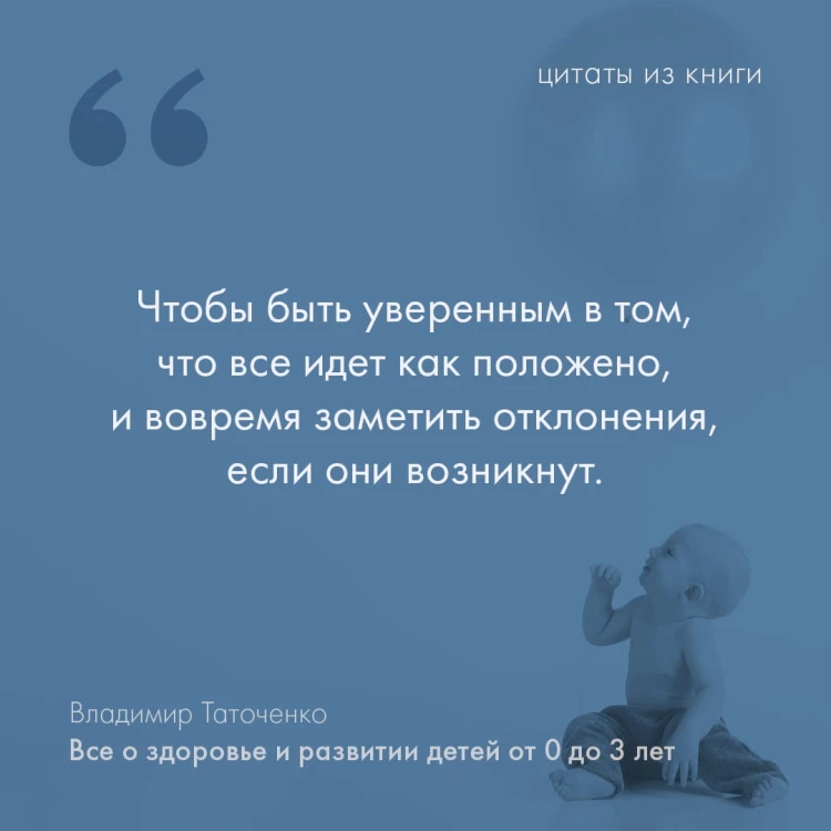 Все о здоровье и развитии детей от 0 до 3 лет