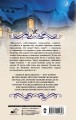 Суженая для Кощеева