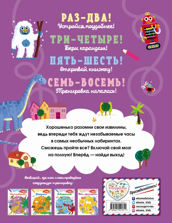 Лабиринты_(С)