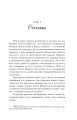 Ангела Меркель. Женщина – канцлер. Портрет эпохи