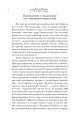 Ангела Меркель. Женщина – канцлер. Портрет эпохи