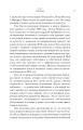Ангела Меркель. Женщина – канцлер. Портрет эпохи