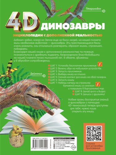 Динозавры