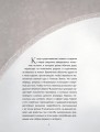 World of Warcraft. Гримуар Темных земель и иных миров