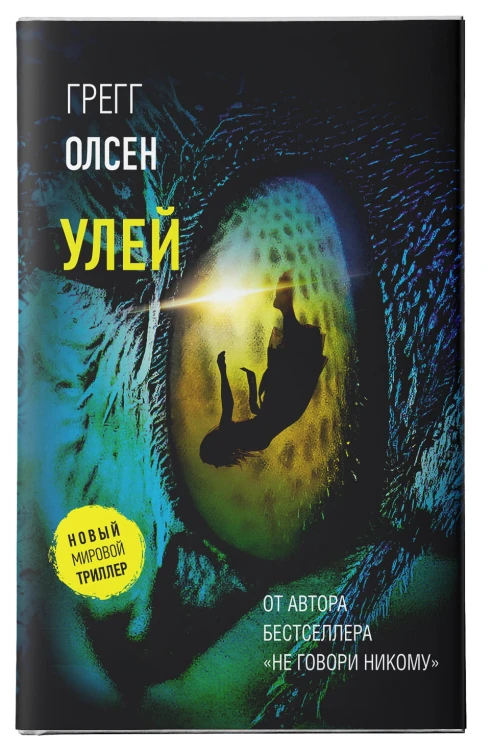 Улей