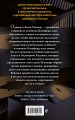 Тень алхимика (#2)