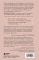 Я не могу без тебя. Как выбирать подходящих партнеров и не терять себя в отношениях