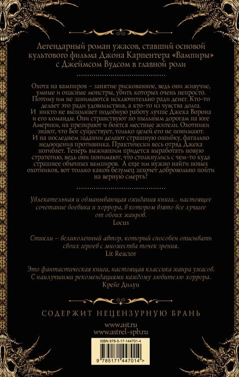 Вампиры