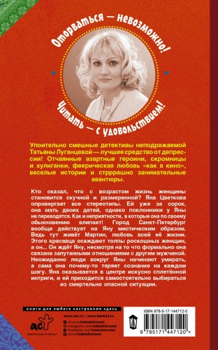 Брадобрей для Старика Хоттабыча