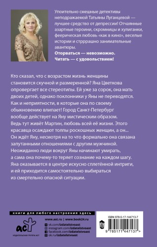 Брадобрей для Старика Хоттабыча