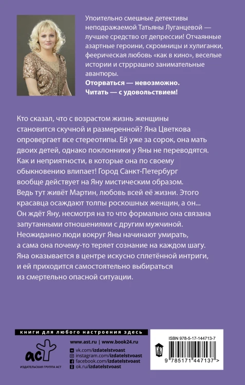 Брадобрей для Старика Хоттабыча