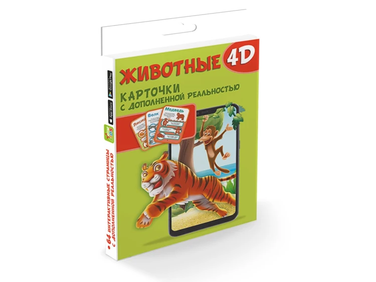 Животные 4D