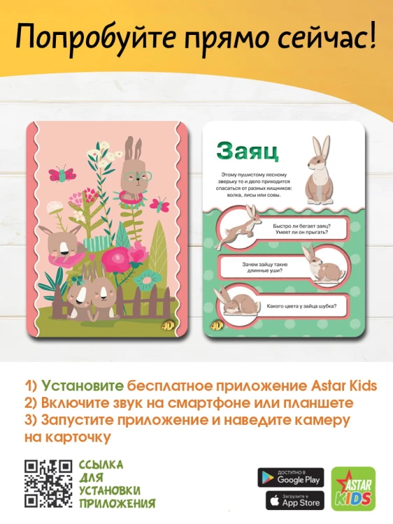 Животные 4D