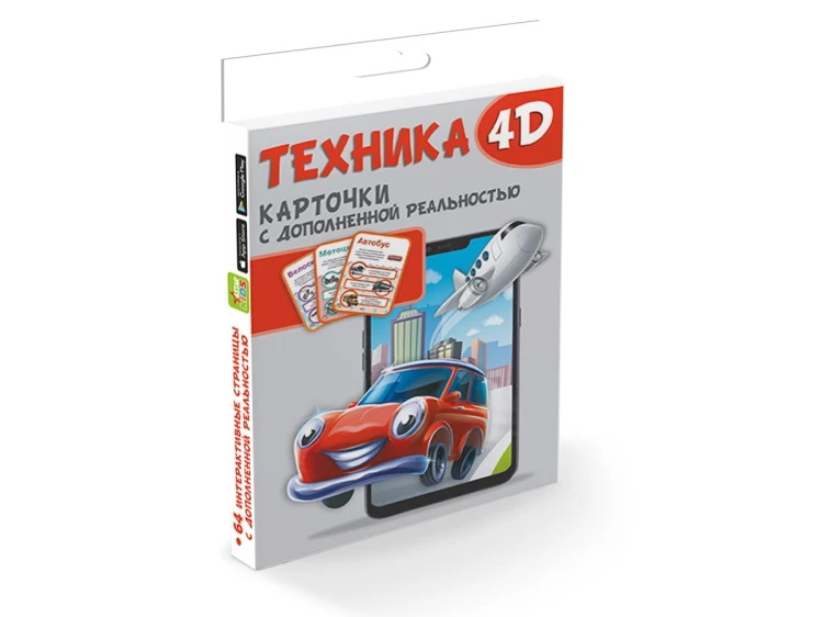 Техника и машины 4D