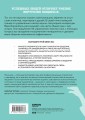 Тренинг уверенного общения. 56 упражнений, которые помогут прокачать навыки коммуникации