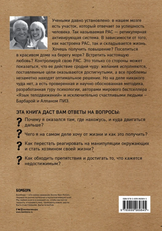 Ответ. Проверенная методика достижения недостижимого