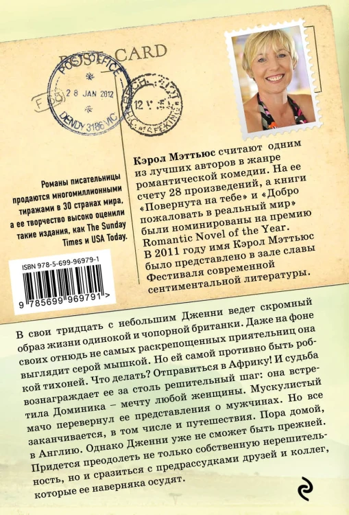 Повернута на тебе