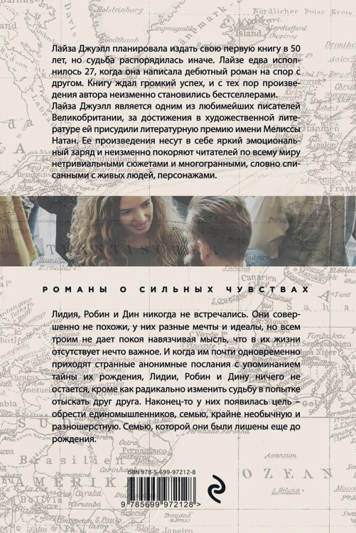 Слова, из которых мы сотканы