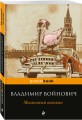 Малиновый пеликан