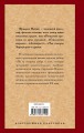 По ту сторону добра и зла