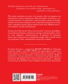 Книга про цвет. В жизни и живописи