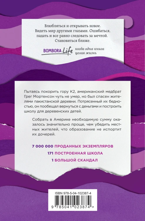 Три чашки чая