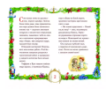 Screenshot_2020-11-11 Зимняя сказка на Новый год.png