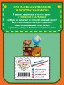 Стихи детям (ил. В. Канивца)