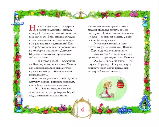Screenshot_2020-11-11 Зимняя сказка на Новый год(2).png