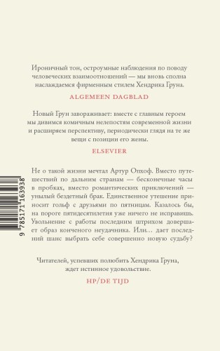 Живи и давай жить другим