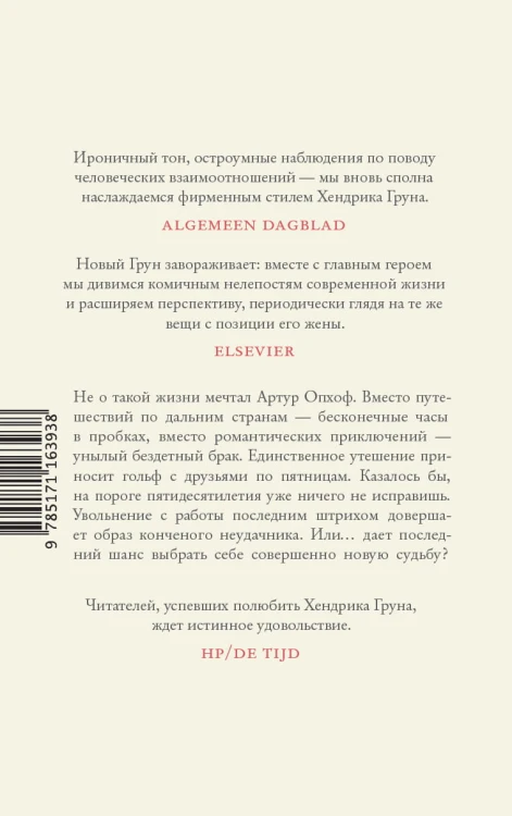 Живи и давай жить другим