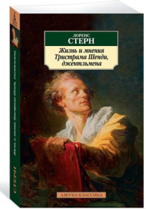  Tristram Shandy (po rosyjsku)