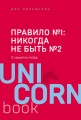 Правило №1 - никогда не быть №2: агент Павла Дацюка, Никиты Кучерова, Артемия Панарина, Никиты Зайцева и Никиты Сошникова о секретах побед
