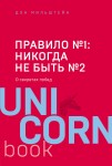 Правило №1 - никогда не быть №2: агент Павла Дацюка, Никиты Кучерова, Артемия Панарина, Никиты Зайцева и Никиты Сошникова о секретах побед