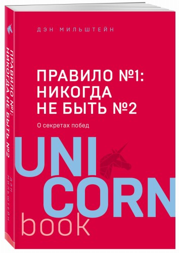 Правило №1 - никогда не быть №2: агент Павла Дацюка, Никиты Кучерова, Артемия Панарина, Никиты Зайцева и Никиты Сошникова о секретах побед