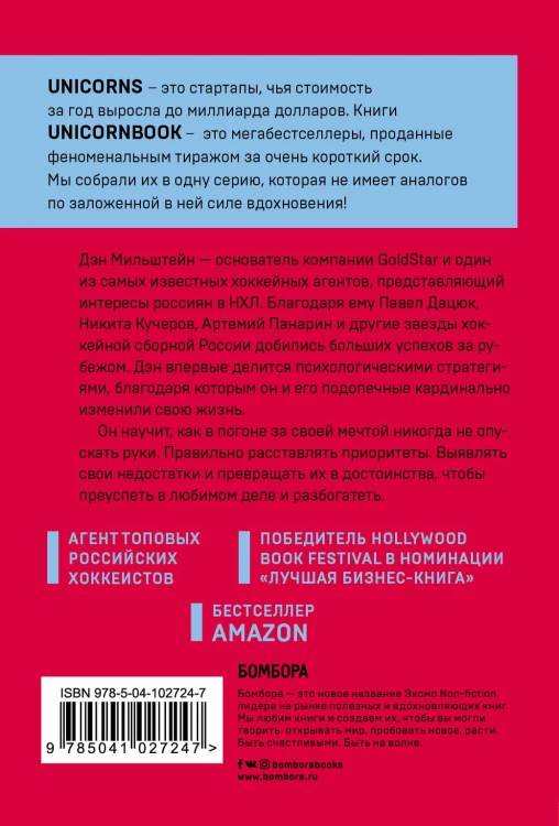 Правило №1 - никогда не быть №2: агент Павла Дацюка, Никиты Кучерова, Артемия Панарина, Никиты Зайцева и Никиты Сошникова о секретах побед