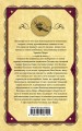 Загадка Эндхауза