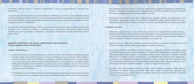Screenshot_2020-11-11 Чтобы дети не терялись Стихи про безопасность(2).png