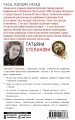 Часы, идущие назад