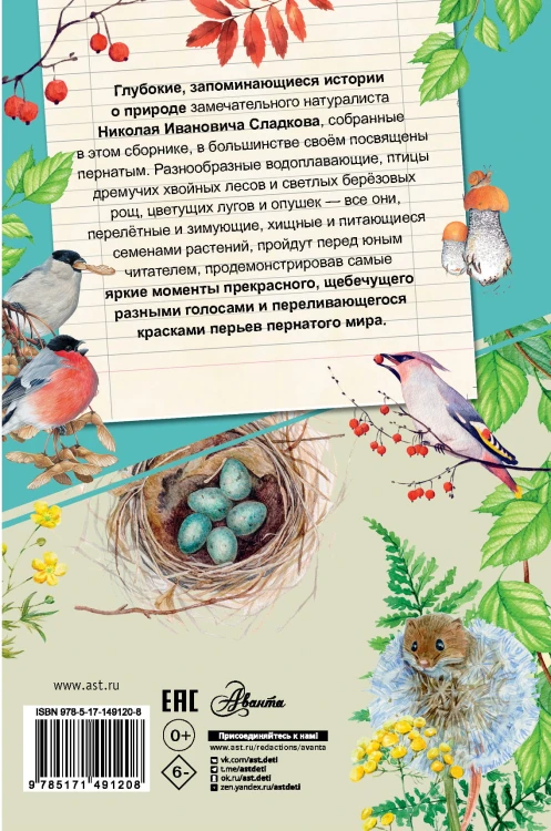Бюро лесных услуг