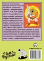 Джек Тигл представляет: Комиксы