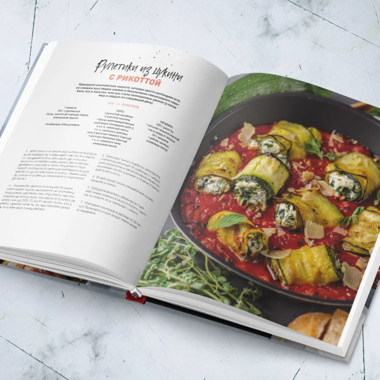 Будет вкусно! Рецепты для тех, кто знает толк в еде