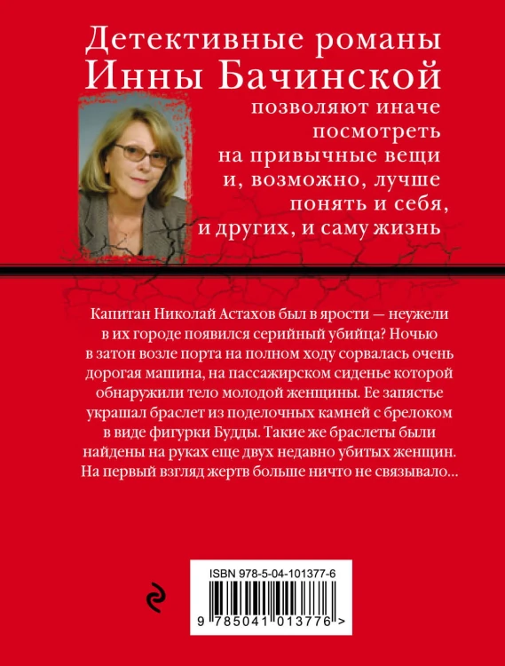 Браслет с Буддой