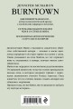Огненная дева