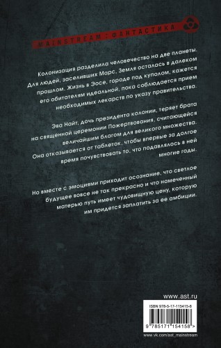 Под стеклом