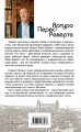 Фалько