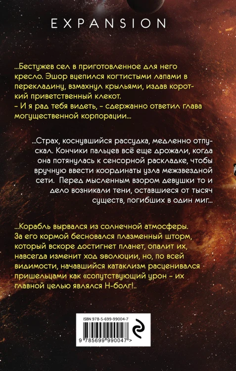 Зона Контакта