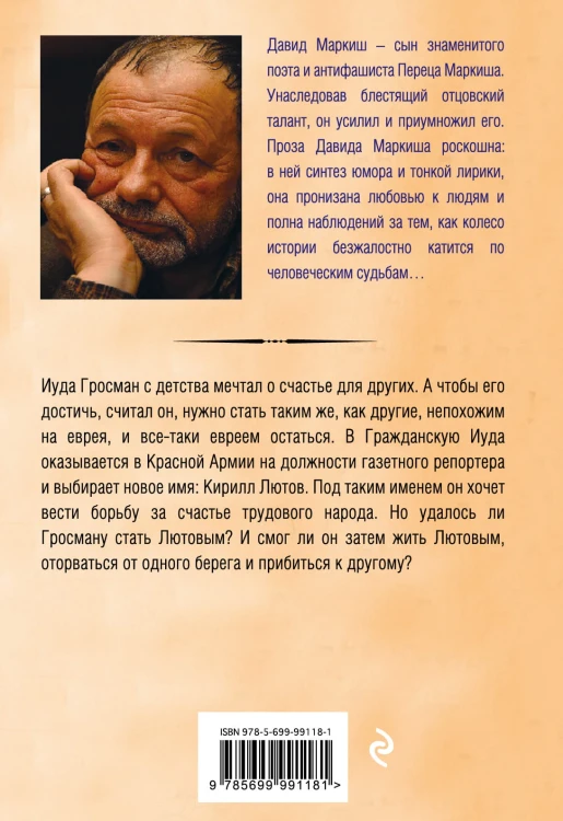 Стать Лютовым