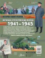 Великая Отечественная война