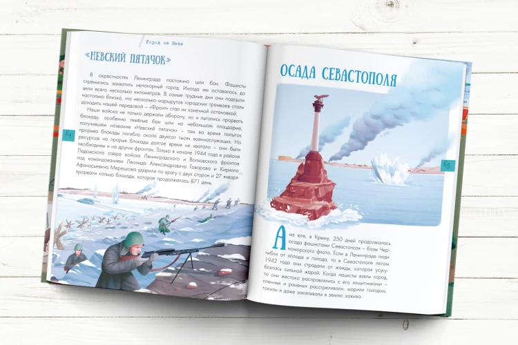 Великая Отечественная война